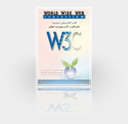 Introduction to the W3C